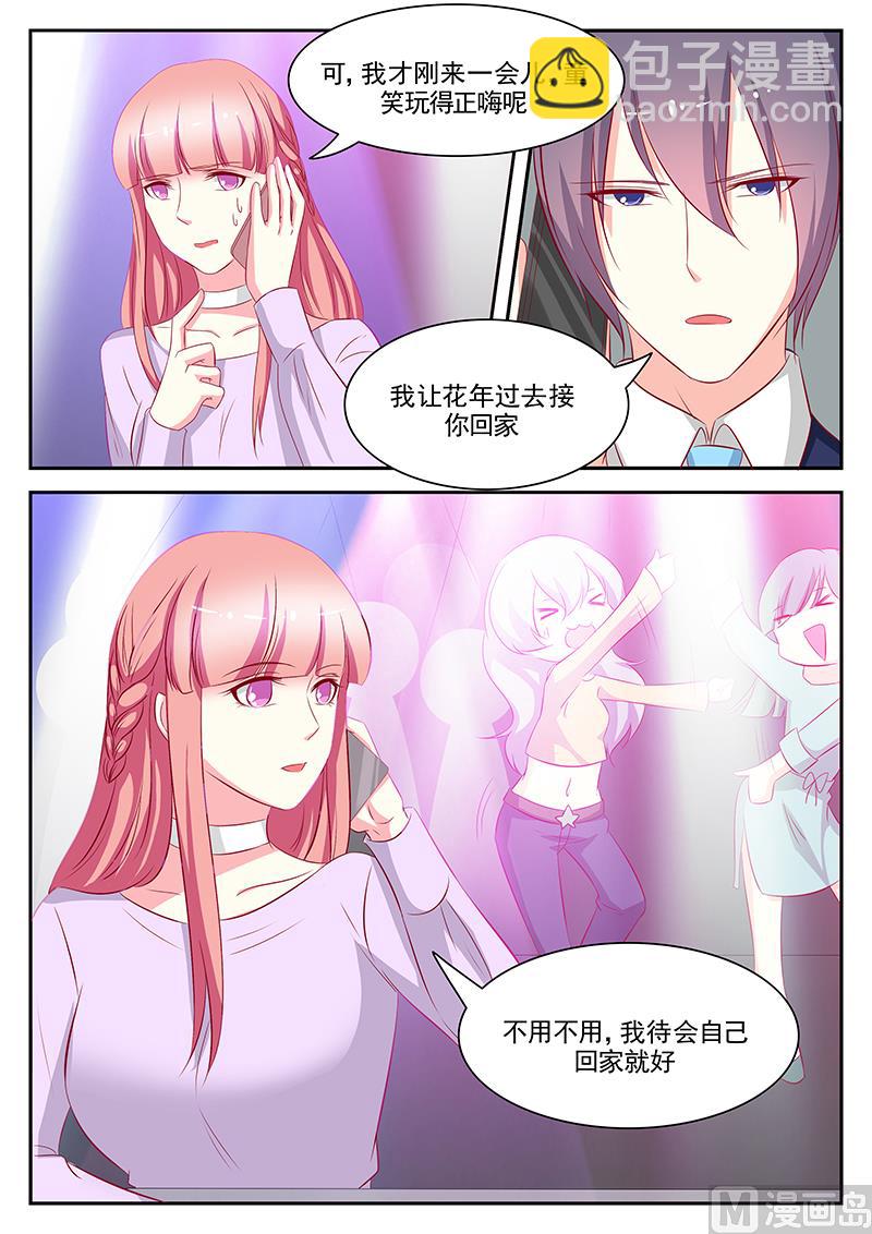 《闪婚娇妻休想逃》第90话 第9页