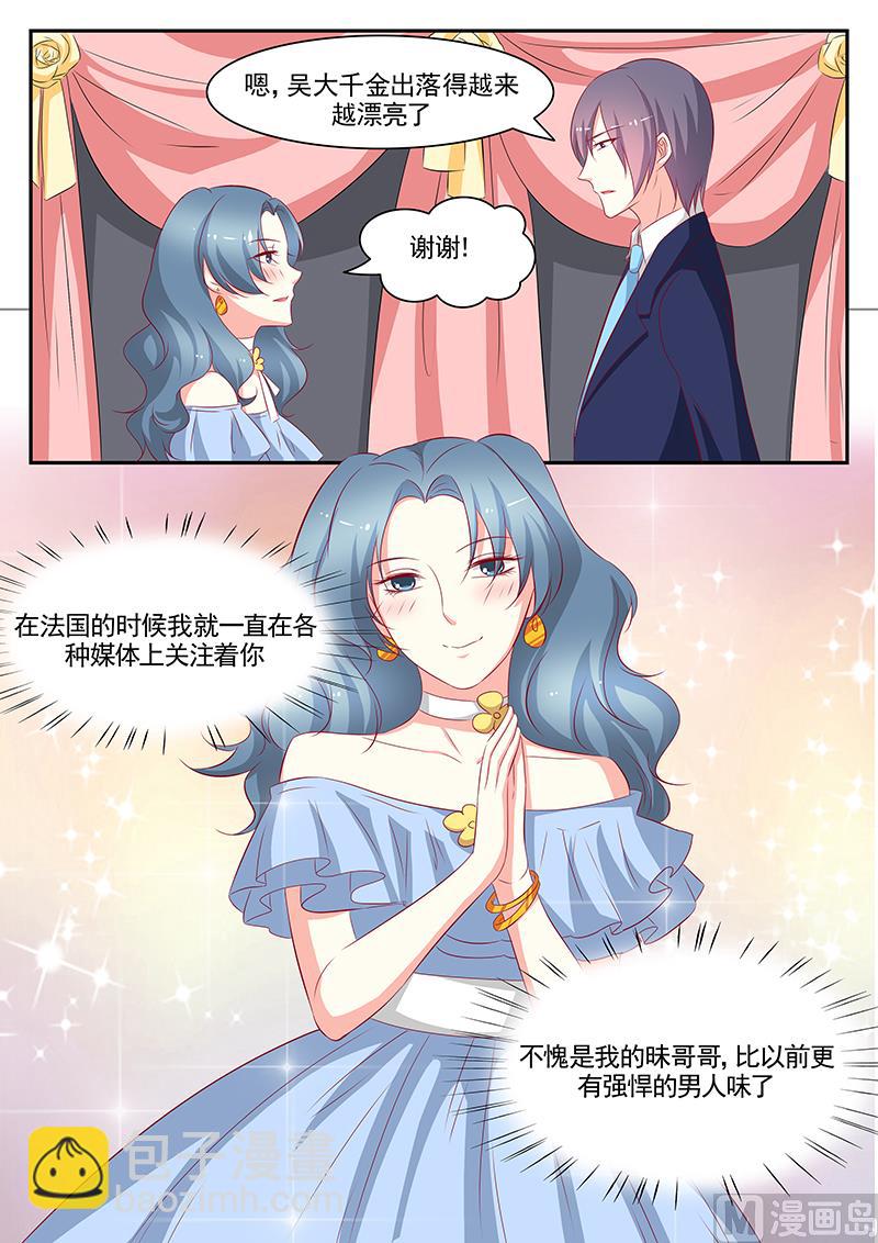 《闪婚娇妻休想逃》第89话 第9页