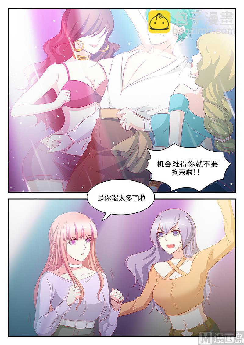 《闪婚娇妻休想逃》第91话 第5页