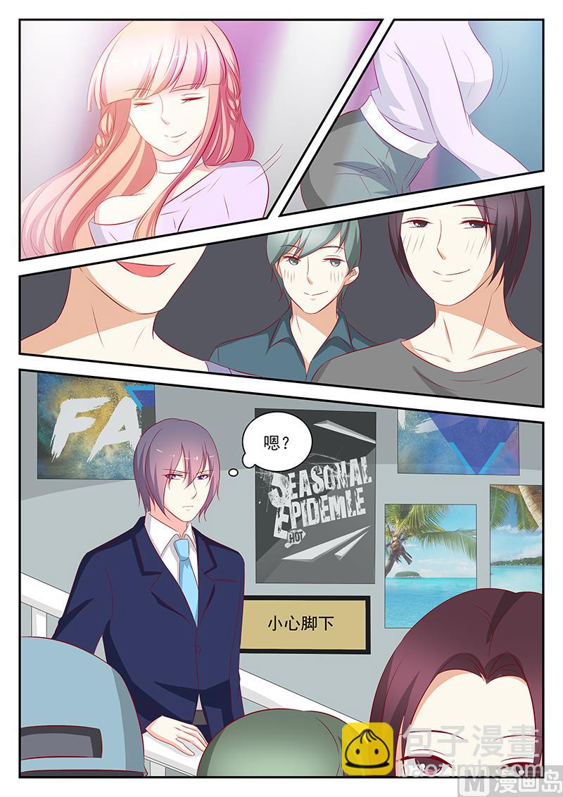 《闪婚娇妻休想逃》第91话 第7页