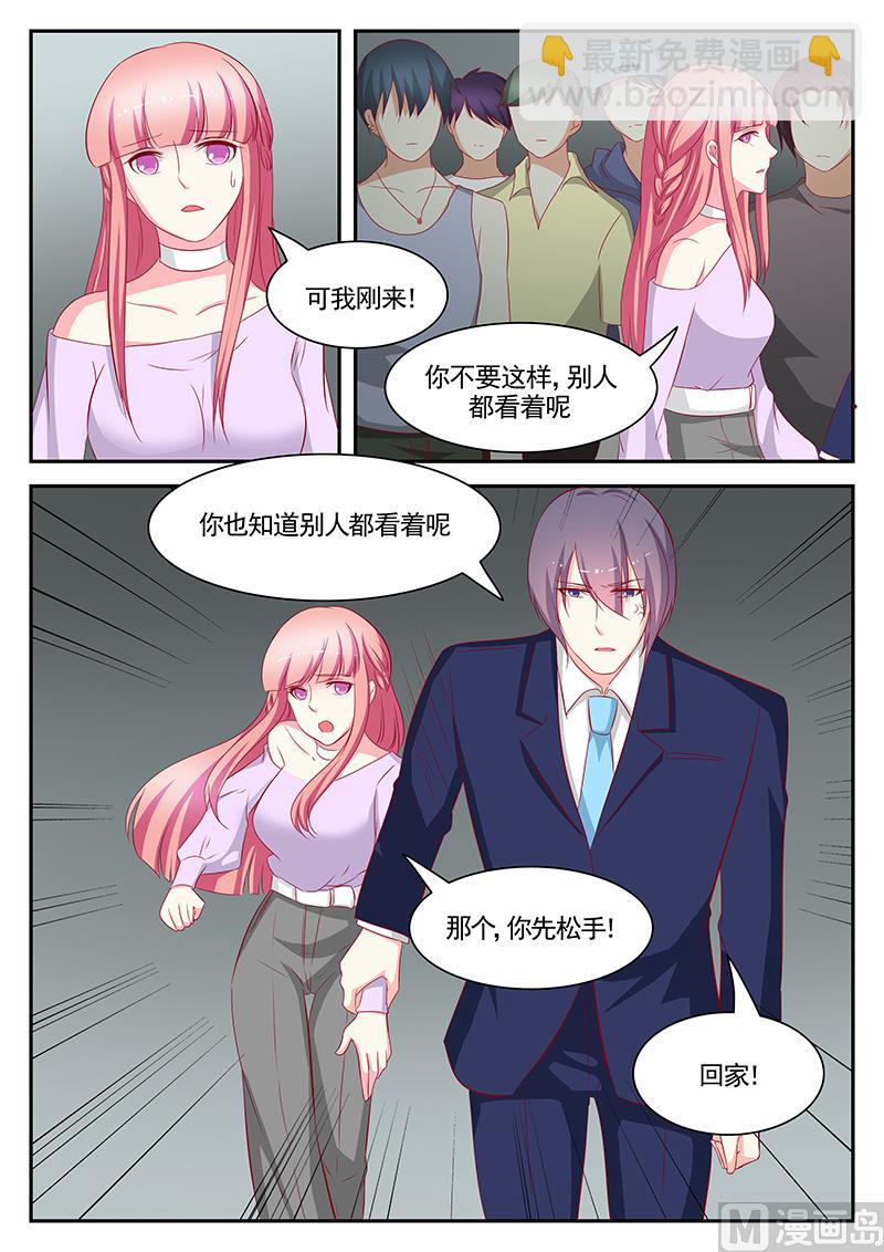 《闪婚娇妻休想逃》第92话 第2页