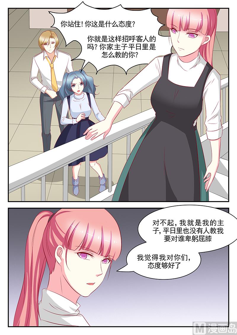 《闪婚娇妻休想逃》第98话 第3页
