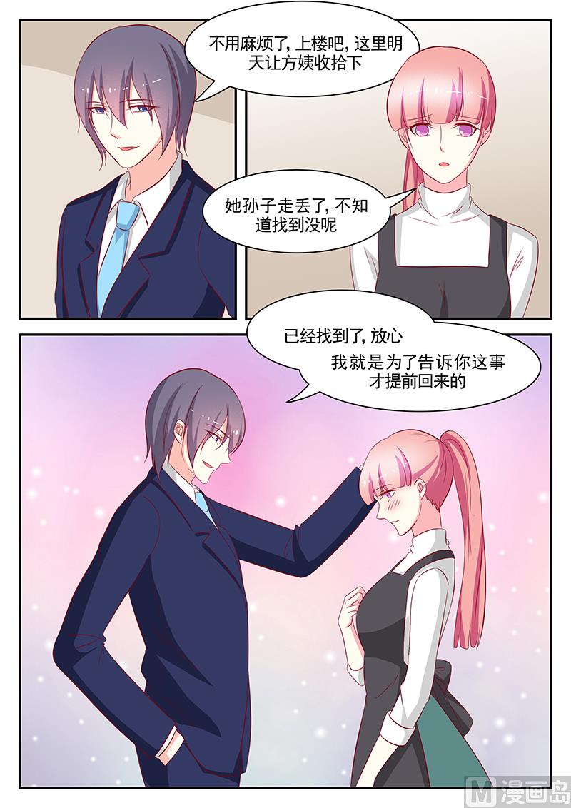 《闪婚娇妻休想逃》第100话 第9页