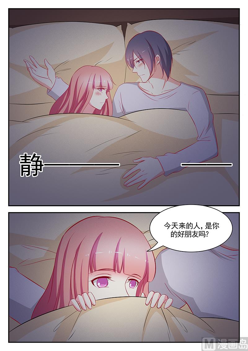 《闪婚娇妻休想逃》第101话 第9页