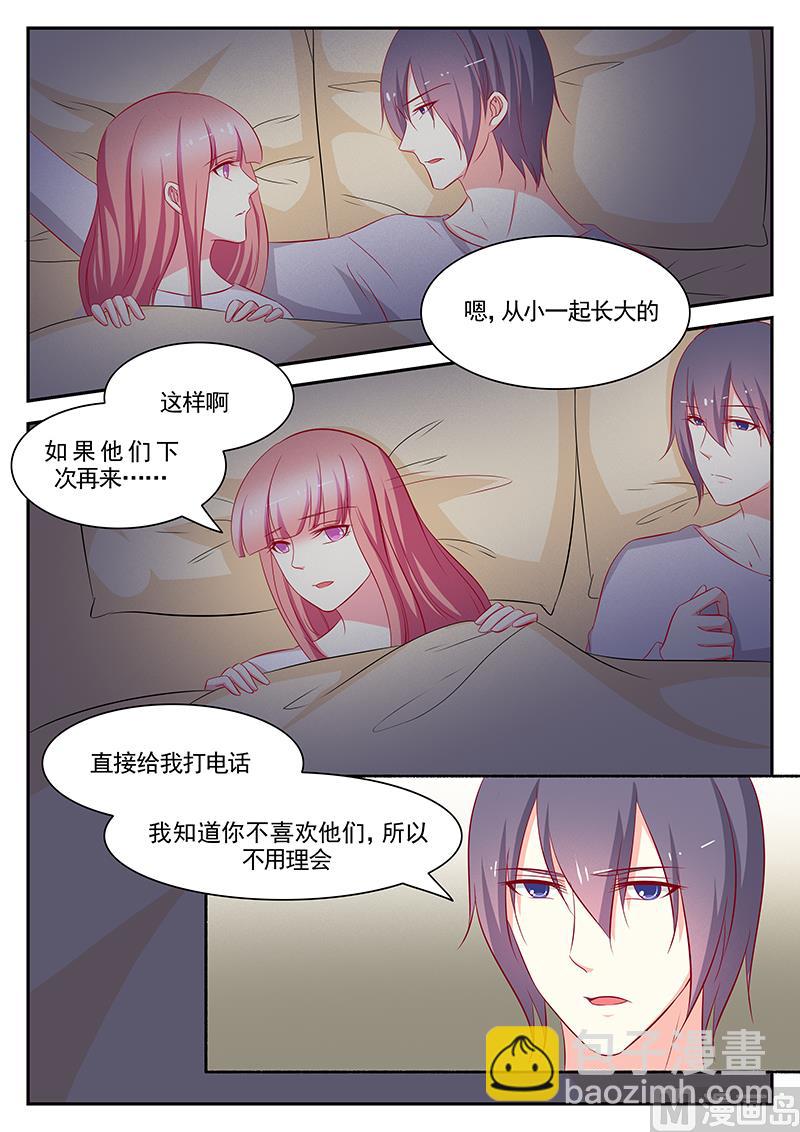 《闪婚娇妻休想逃》第102话 第2页