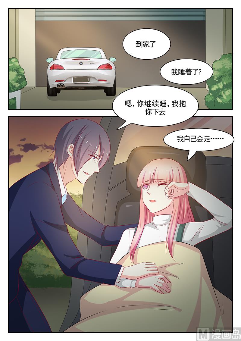 《闪婚娇妻休想逃》第106话 第8页
