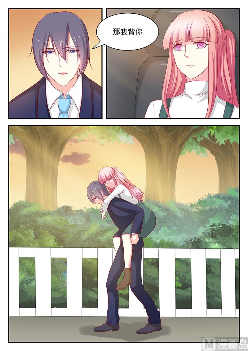《闪婚娇妻休想逃》第106话 第9页