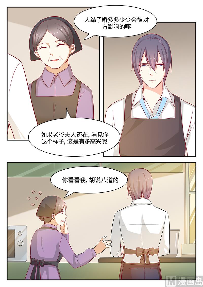 《闪婚娇妻休想逃》第107话 第4页