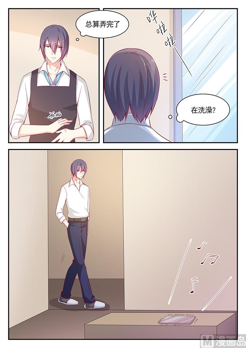《闪婚娇妻休想逃》第107话 第7页