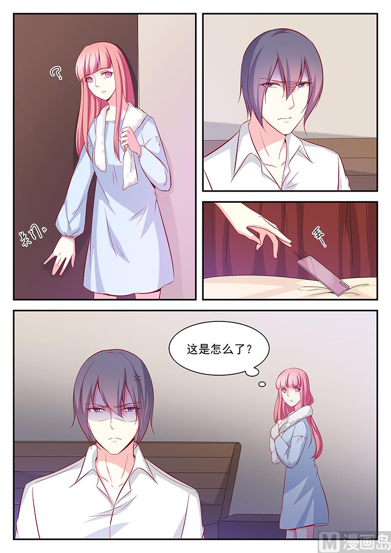 《闪婚娇妻休想逃》第108话 第4页