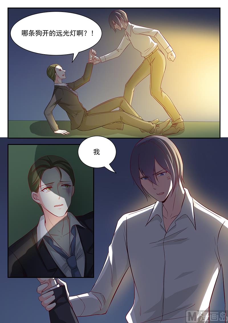 《闪婚娇妻休想逃》第109话 第8页