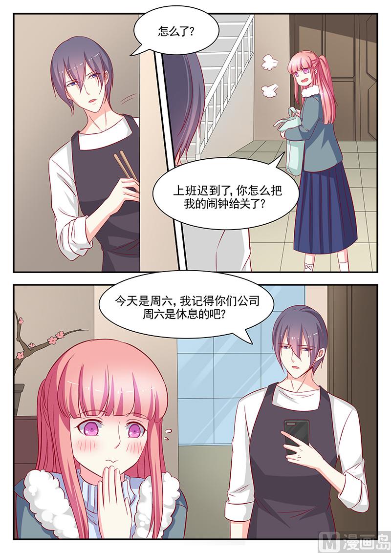 《闪婚娇妻休想逃》第112话 第2页