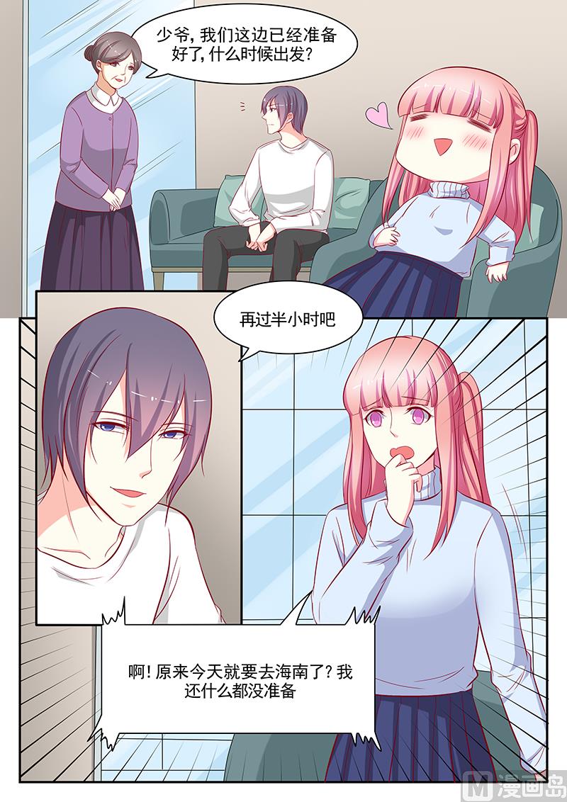 《闪婚娇妻休想逃》第112话 第5页