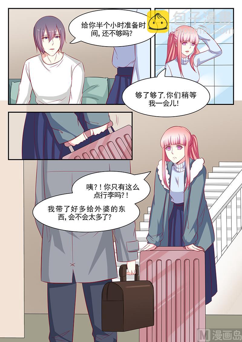 《闪婚娇妻休想逃》第112话 第6页