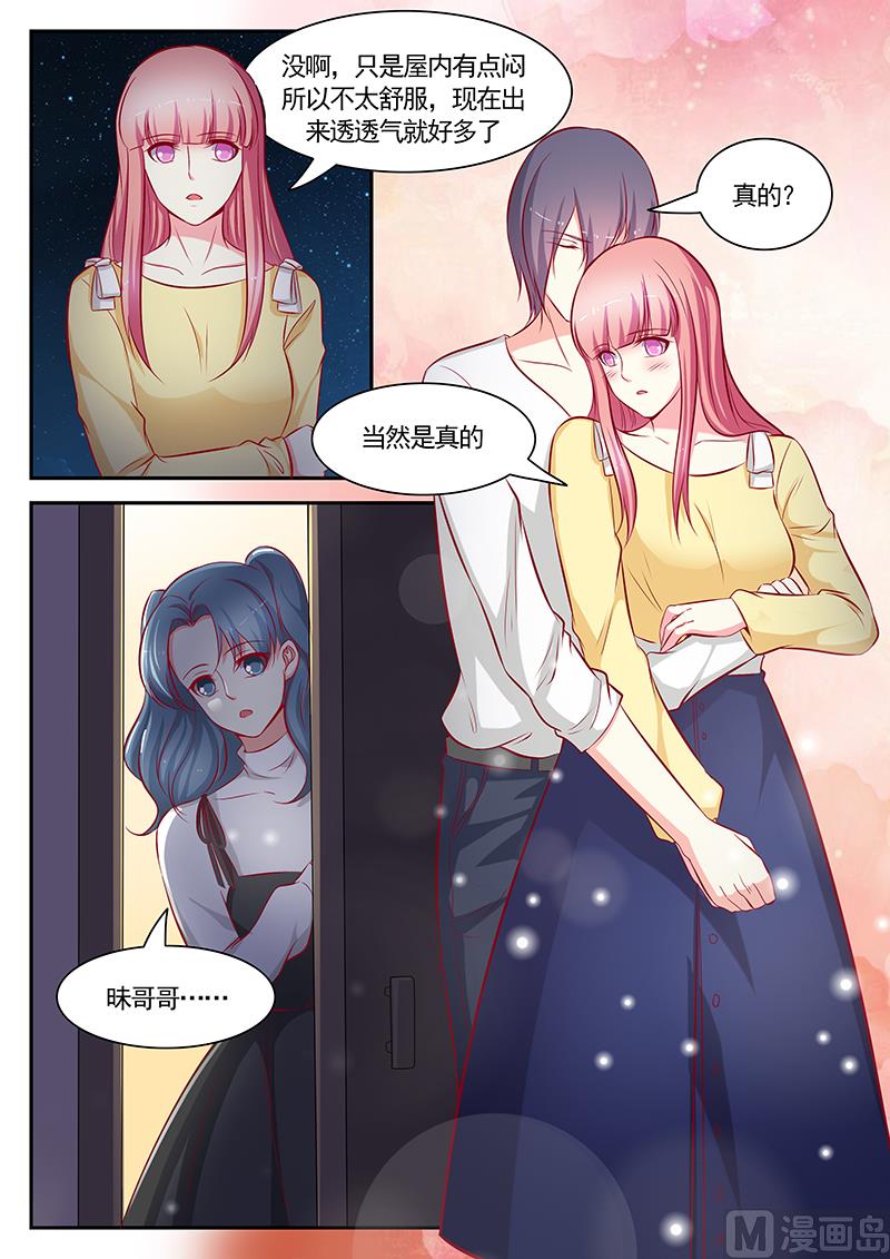 《闪婚娇妻休想逃》第116话 第7页