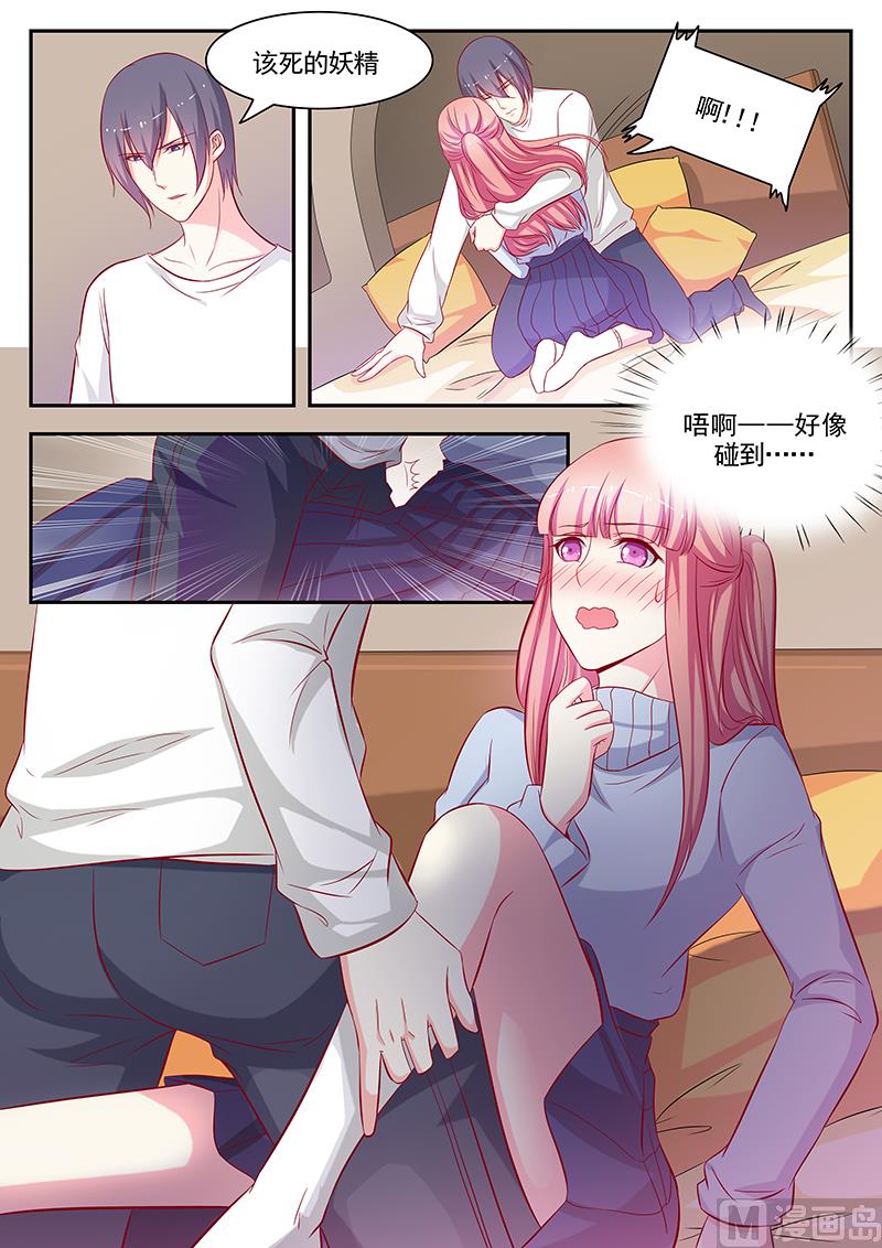 《闪婚娇妻休想逃》第113话 第5页