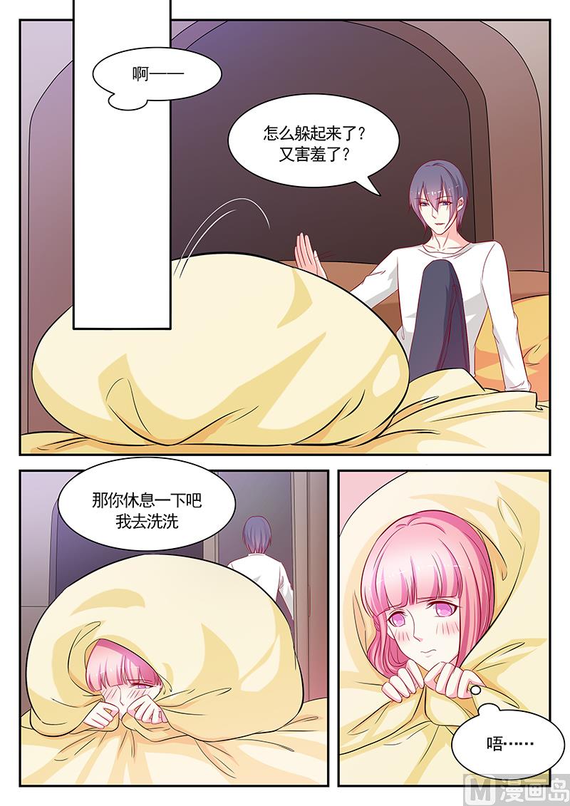 《闪婚娇妻休想逃》第114话 第2页