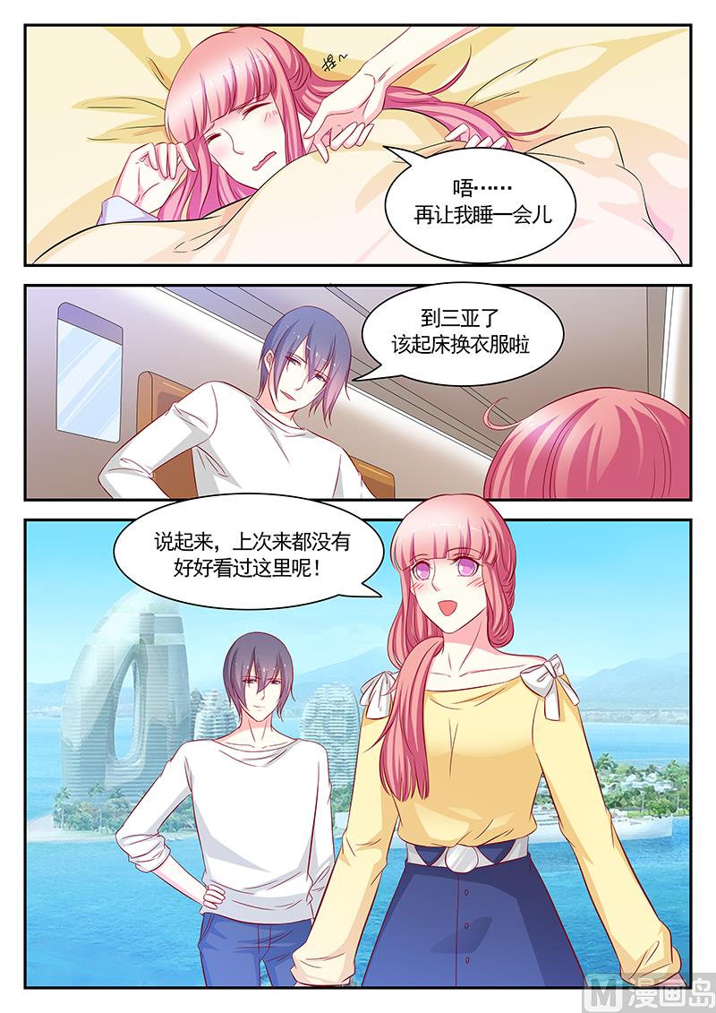 《闪婚娇妻休想逃》第114话 第3页