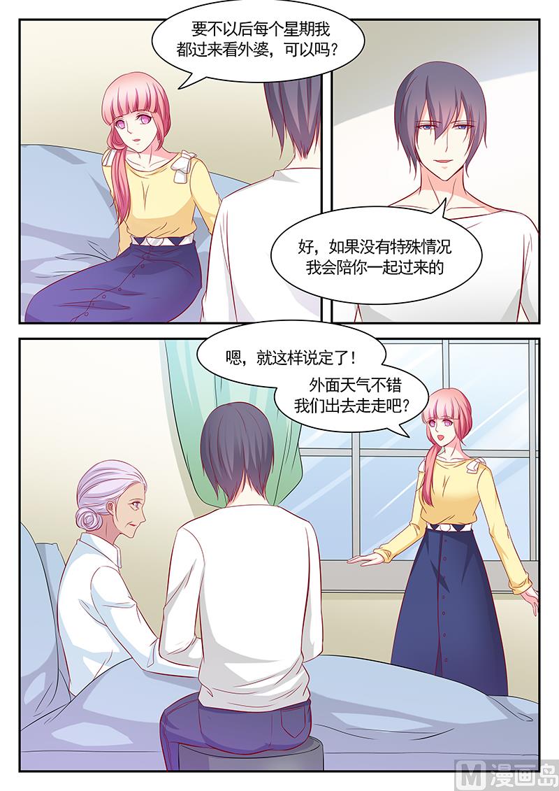《闪婚娇妻休想逃》第114话 第7页