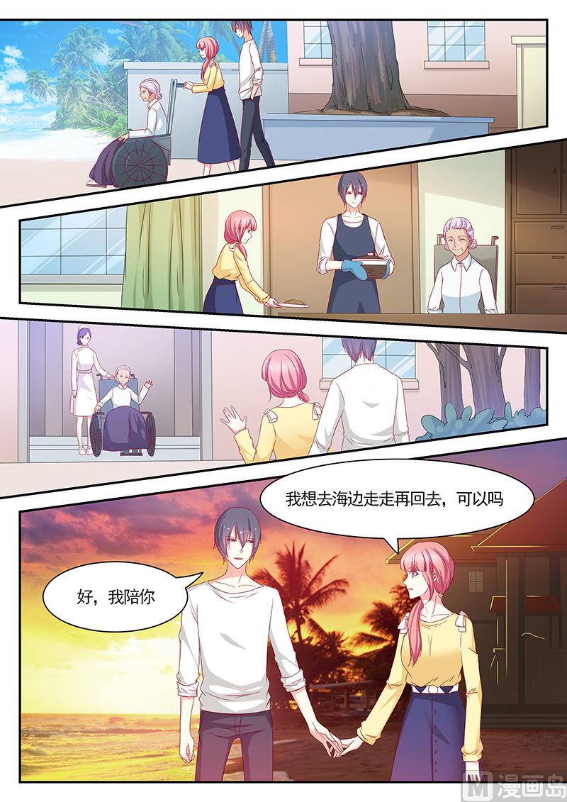 《闪婚娇妻休想逃》第114话 第8页