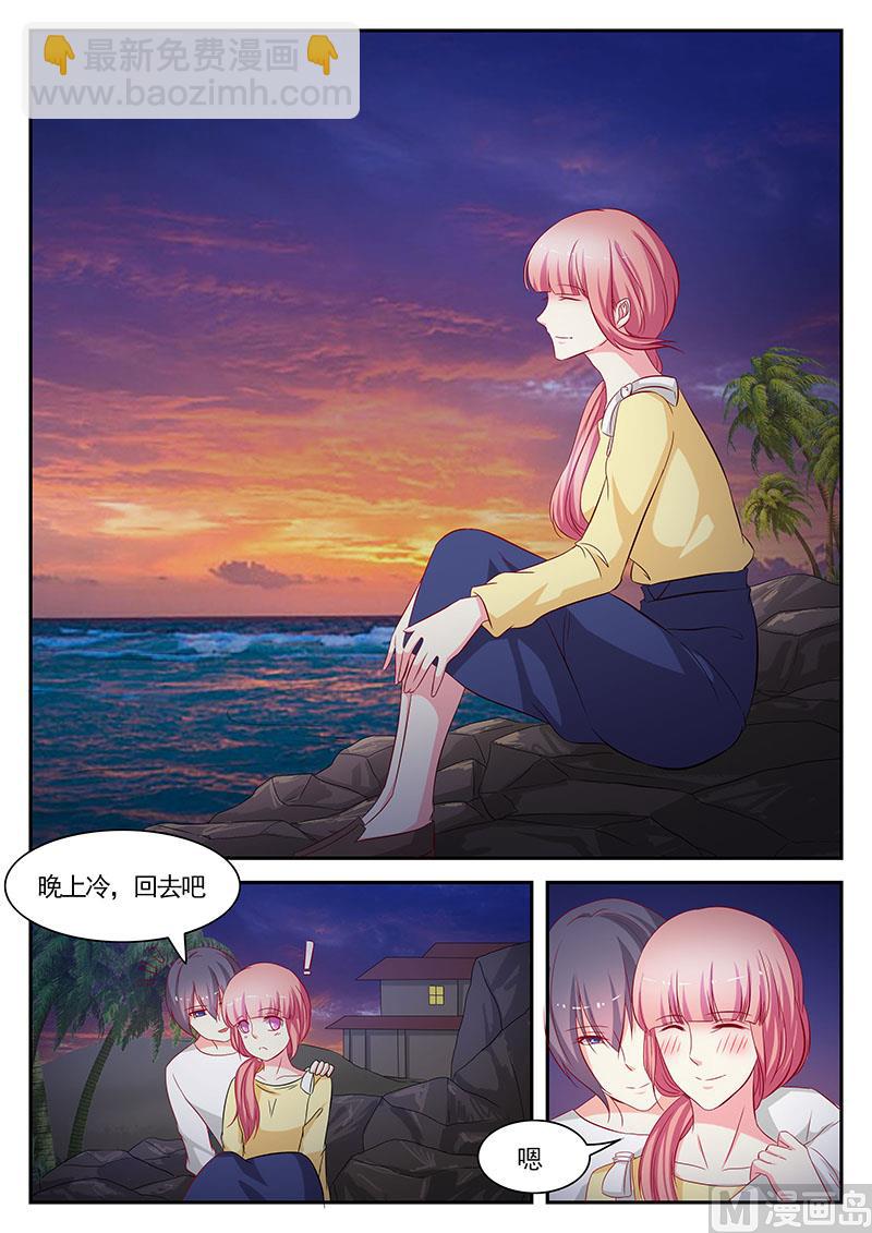 《闪婚娇妻休想逃》第114话 第9页
