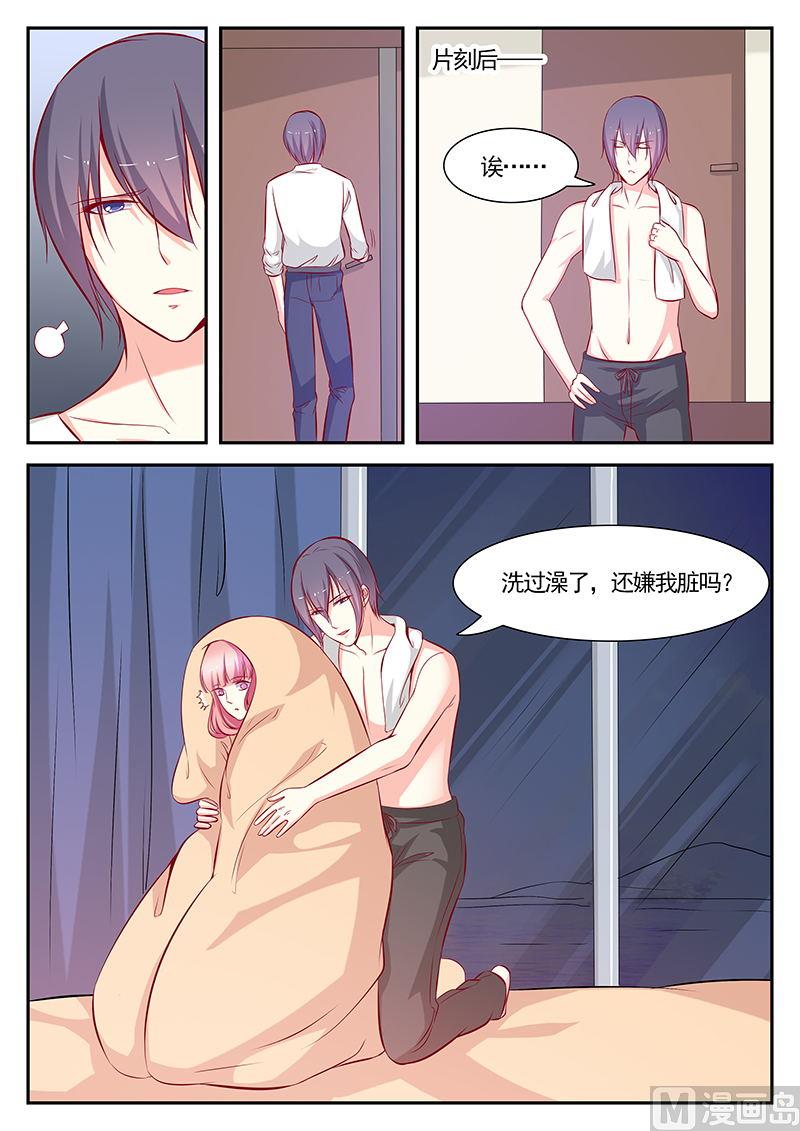 《闪婚娇妻休想逃》第117话 第9页