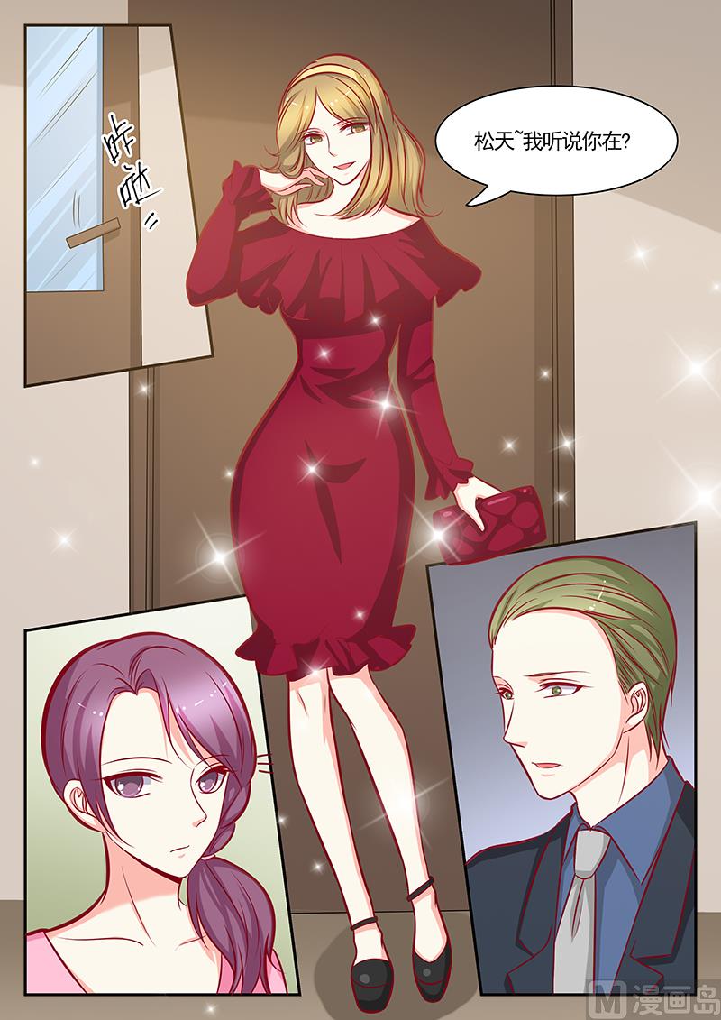 《闪婚娇妻休想逃》第121话 第9页