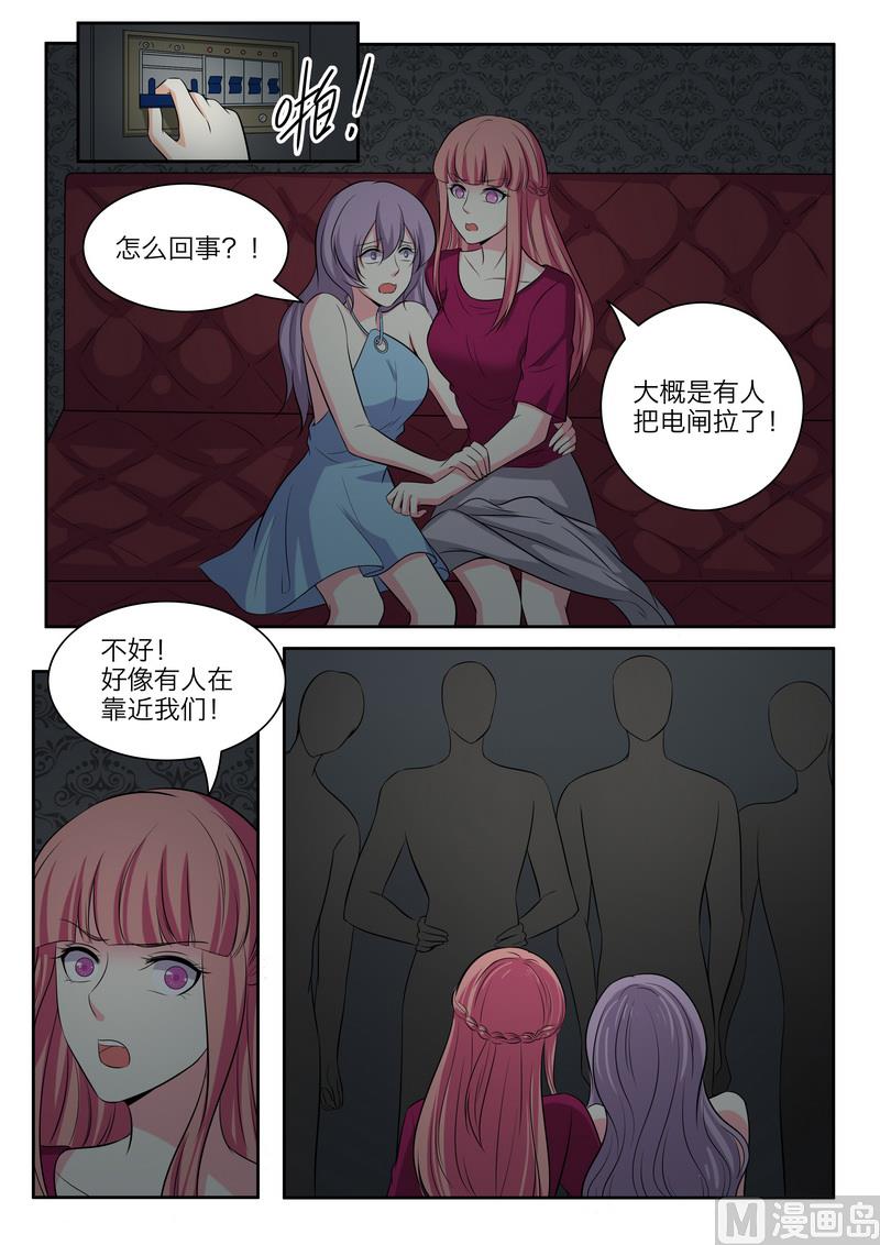 《闪婚娇妻休想逃》第127话 第4页