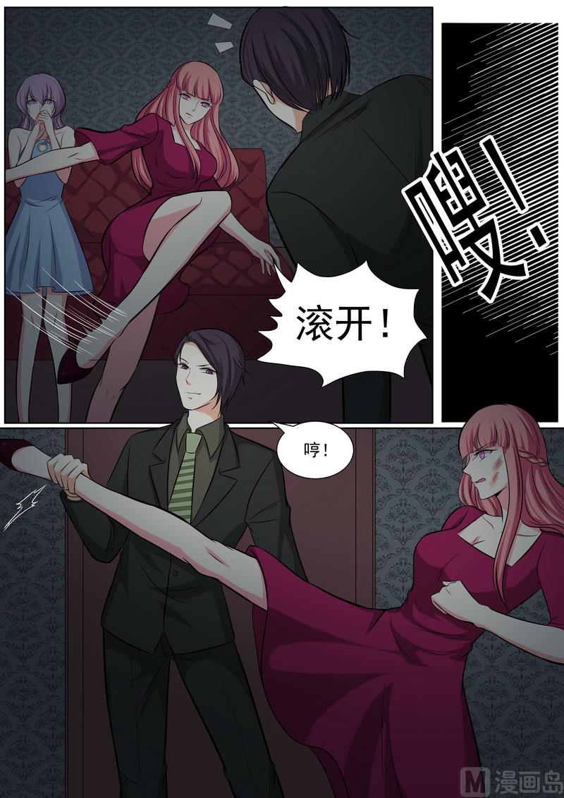 《闪婚娇妻休想逃》第128话 第4页