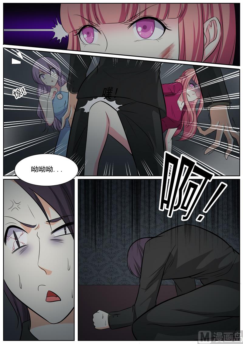 《闪婚娇妻休想逃》第128话 第5页
