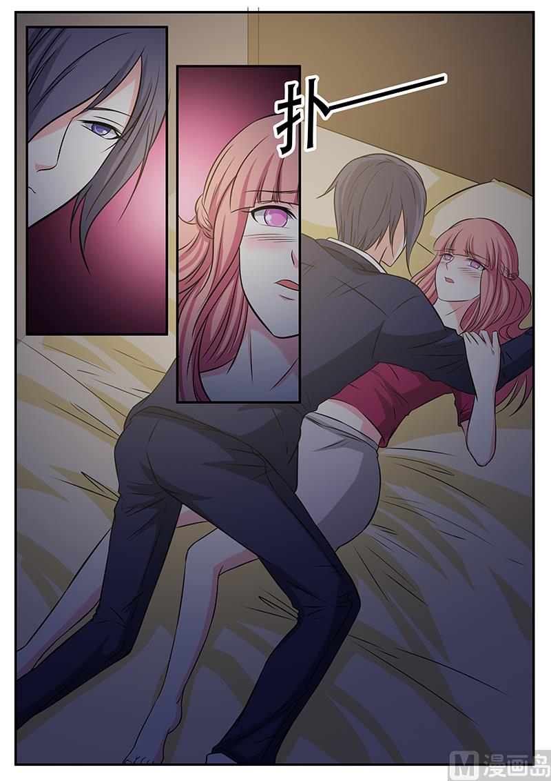 《闪婚娇妻休想逃》第132话 第8页
