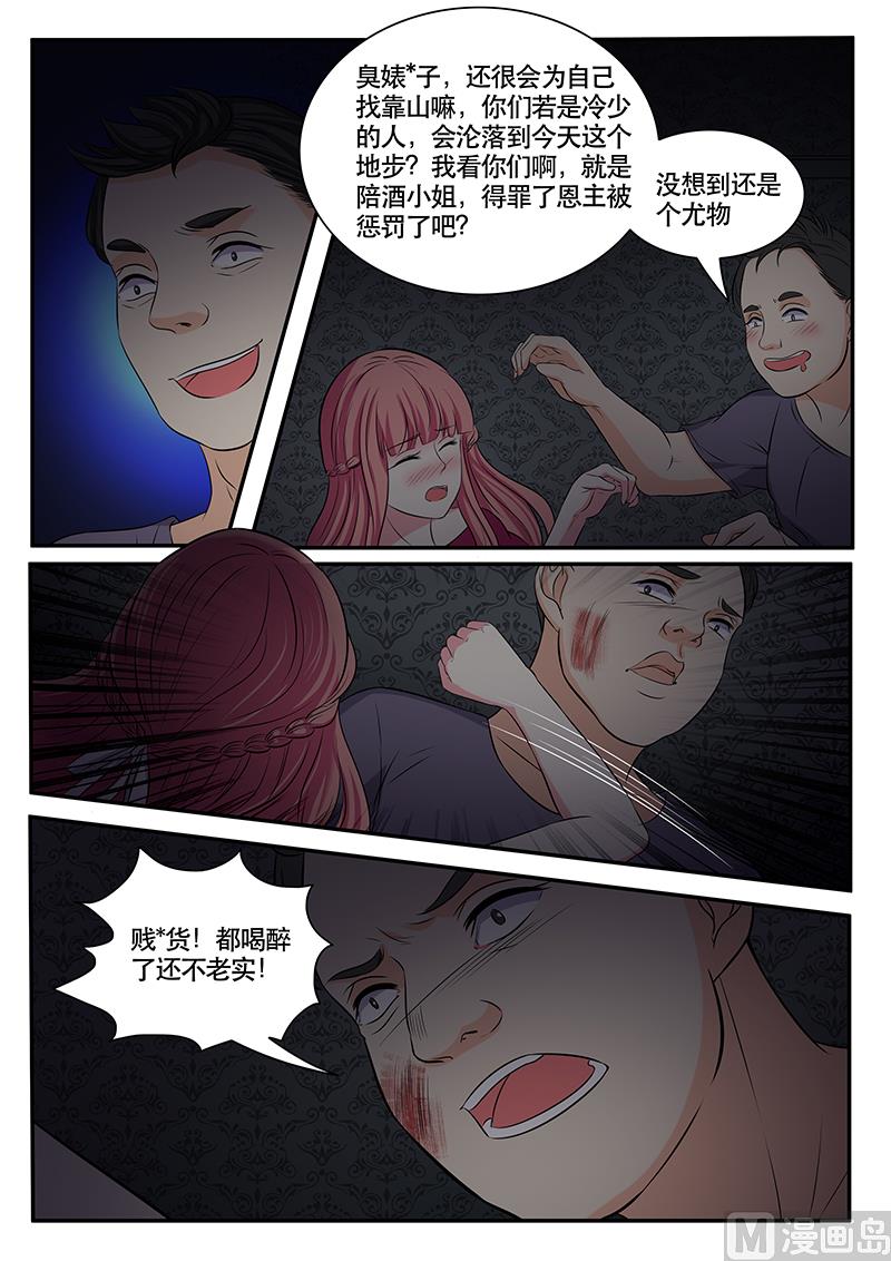 《闪婚娇妻休想逃》第131话 第2页