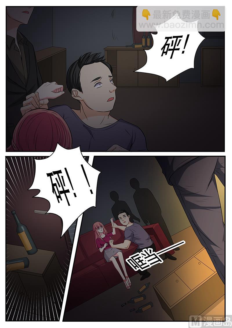 《闪婚娇妻休想逃》第131话 第3页