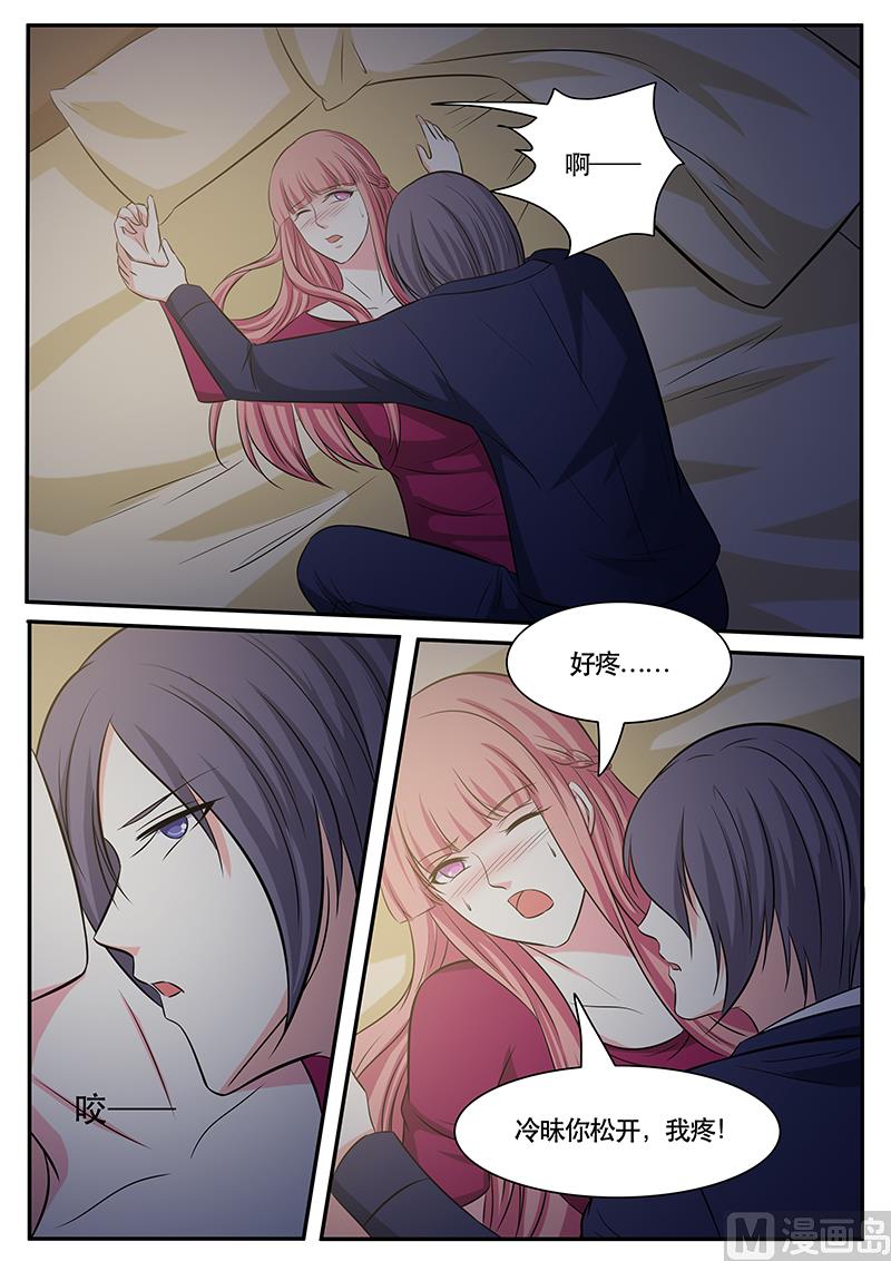 《闪婚娇妻休想逃》第133话 第2页