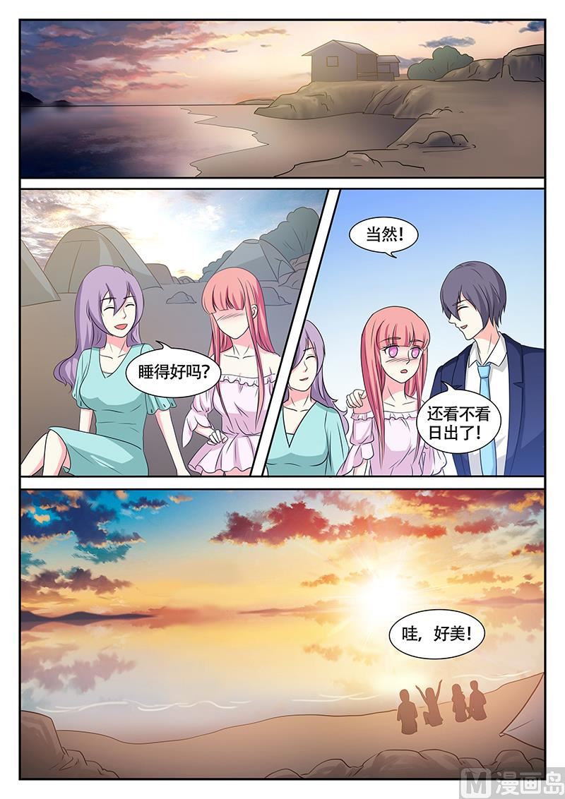《闪婚娇妻休想逃》第140话 第9页