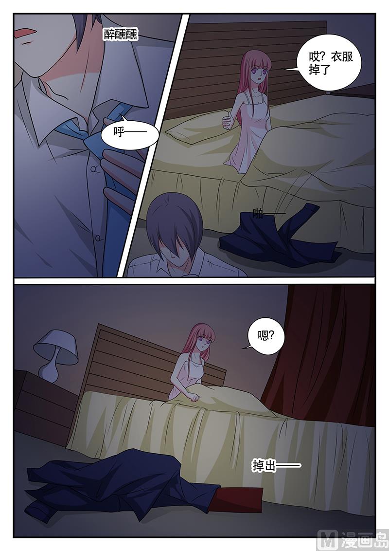 《闪婚娇妻休想逃》第143话 第9页