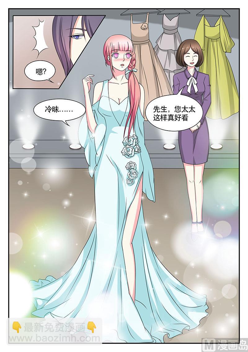 《闪婚娇妻休想逃》第145话 第2页