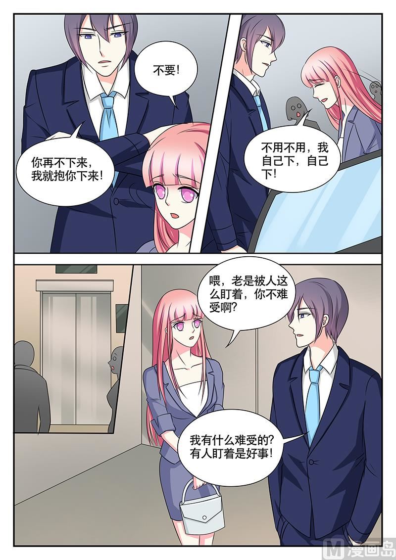 《闪婚娇妻休想逃》第149话 第7页