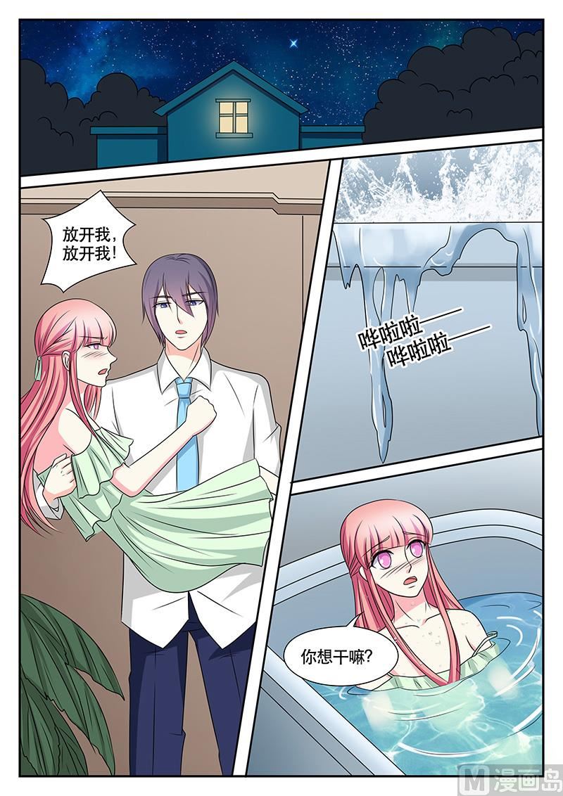 《闪婚娇妻休想逃》第153话 第5页