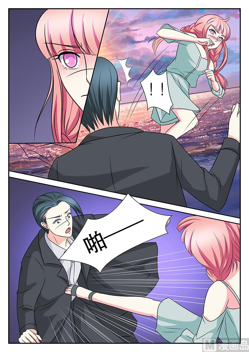 《闪婚娇妻休想逃》第156话 第8页
