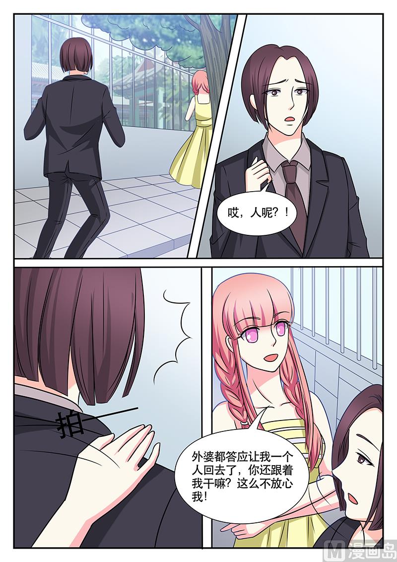 《闪婚娇妻休想逃》第155话 第9页