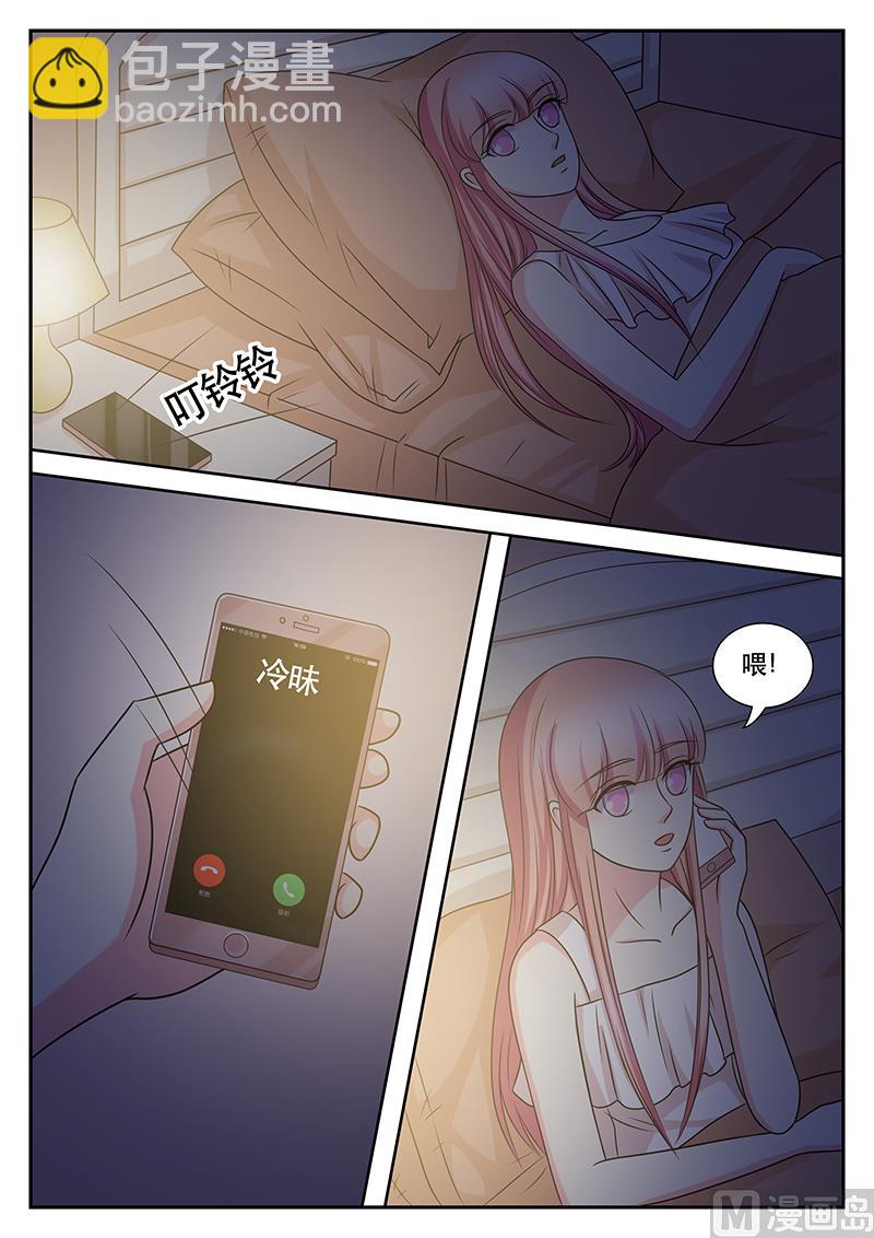 《闪婚娇妻休想逃》第157话 第2页