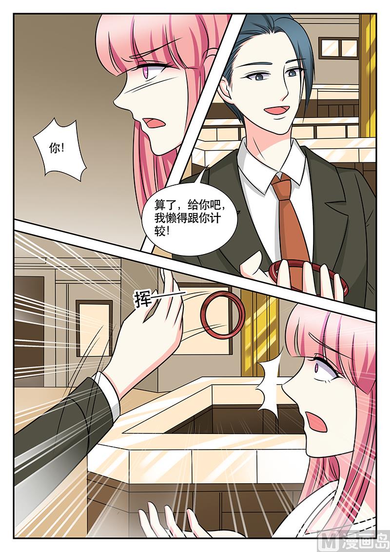 《闪婚娇妻休想逃》第157话 第8页