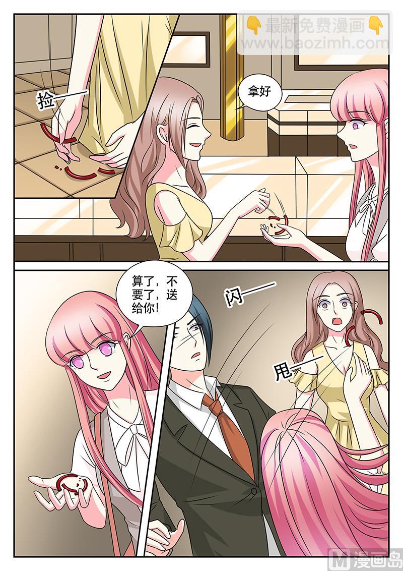 《闪婚娇妻休想逃》第158话 第2页