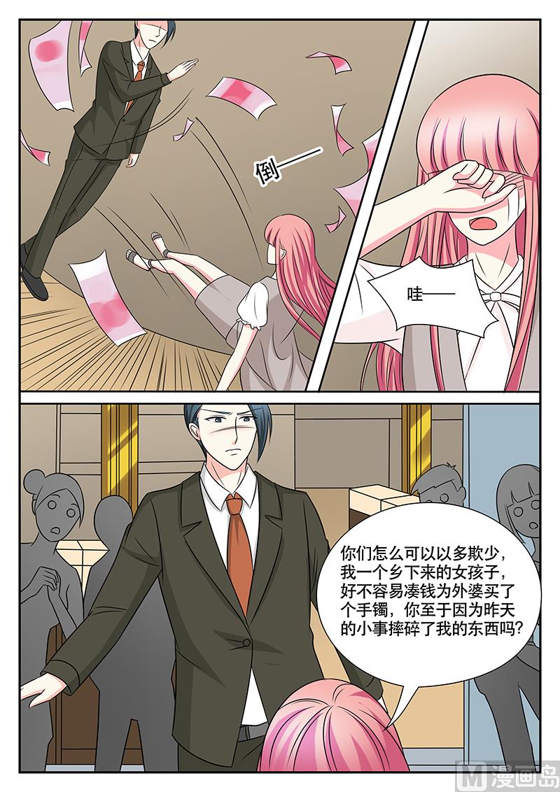 《闪婚娇妻休想逃》第158话 第5页