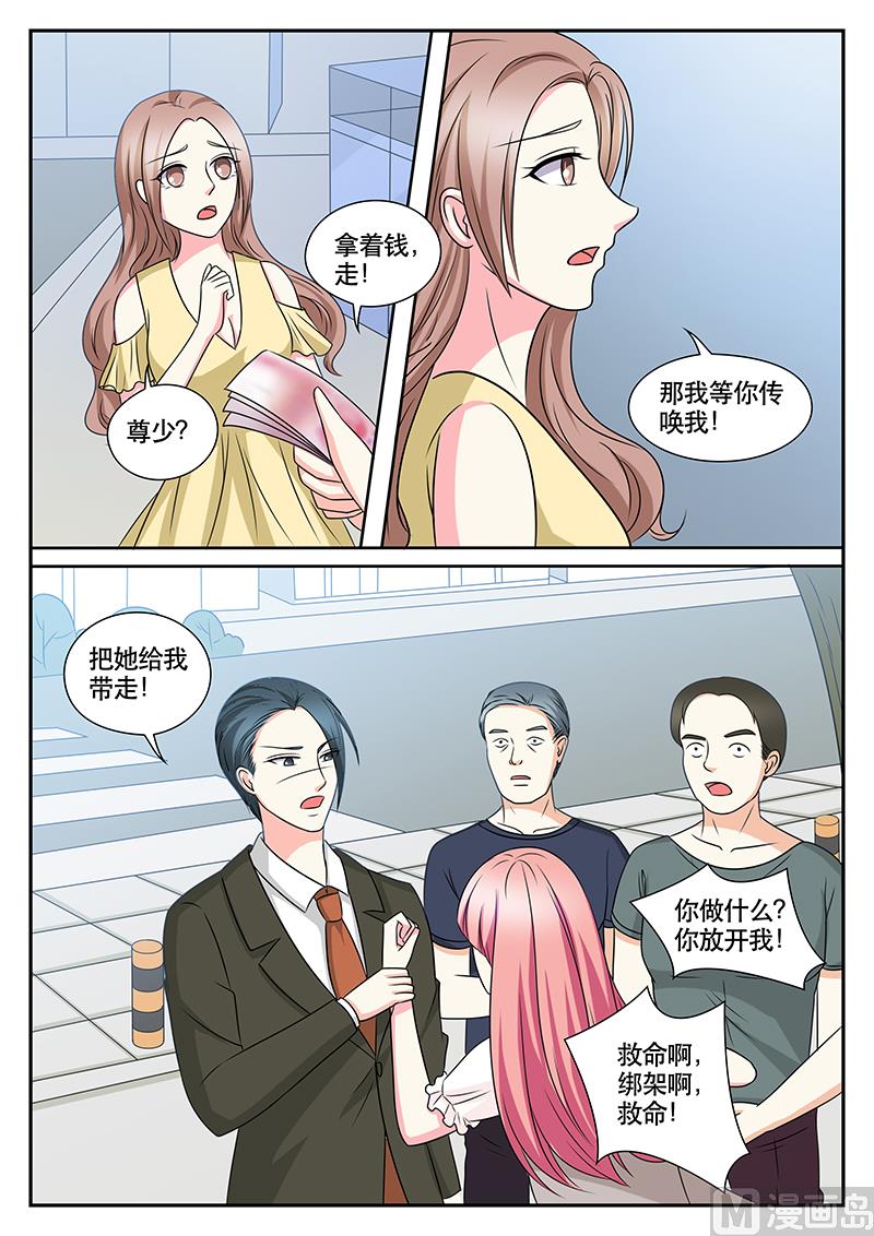 《闪婚娇妻休想逃》第158话 第7页