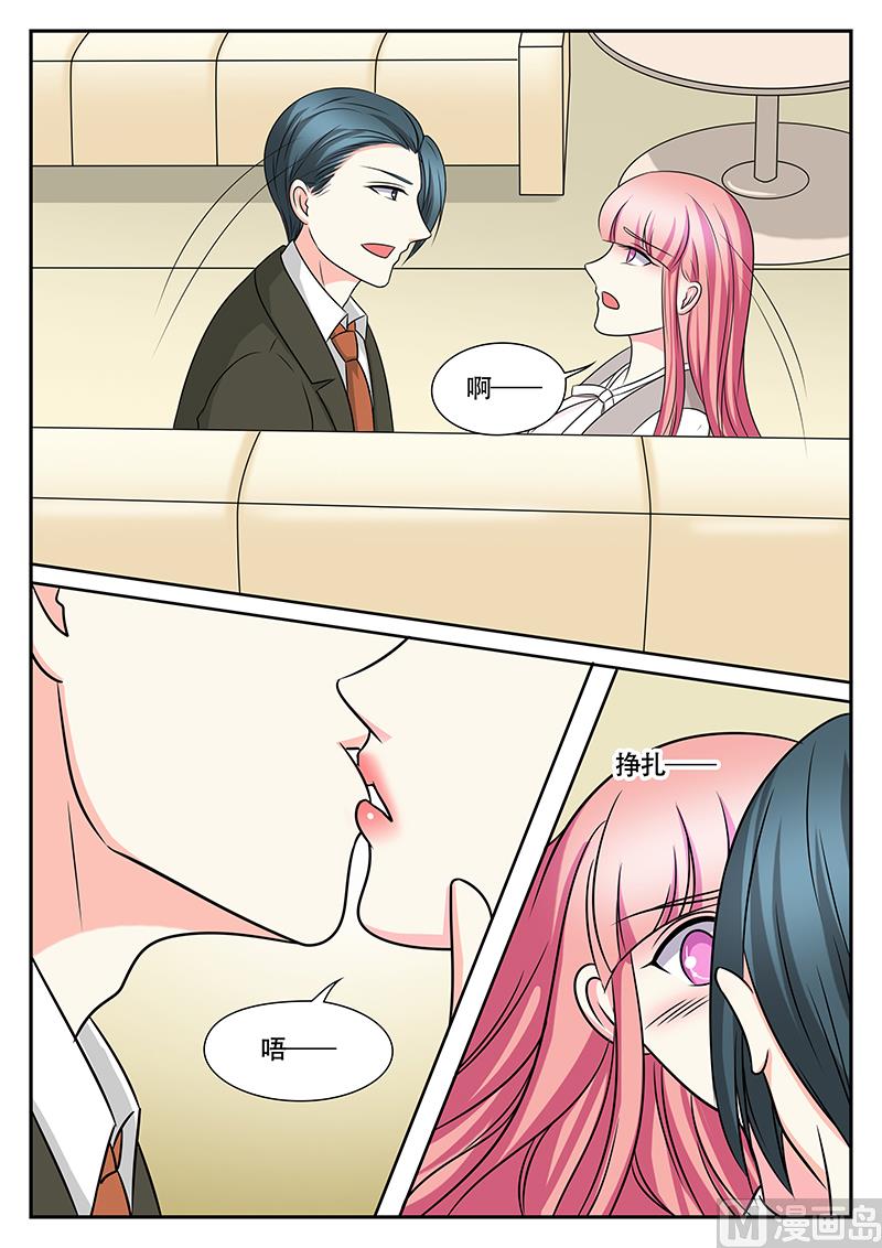 《闪婚娇妻休想逃》第159话 第8页