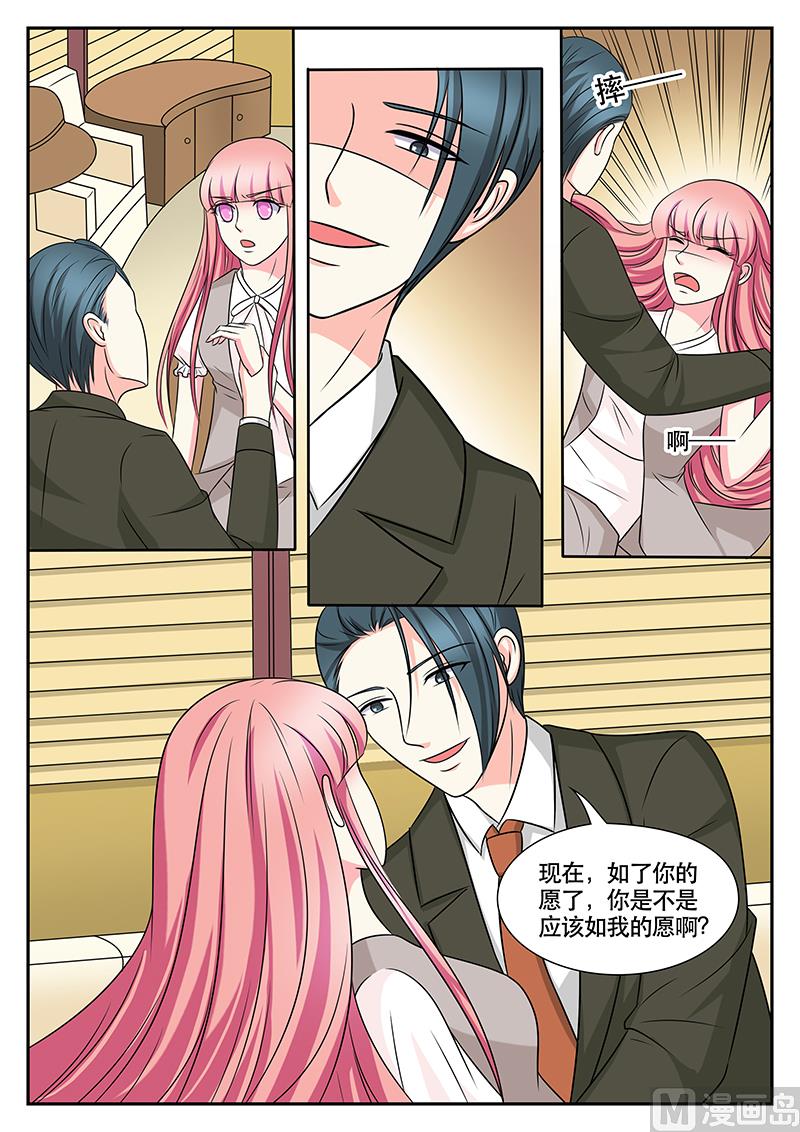 《闪婚娇妻休想逃》第159话 第9页