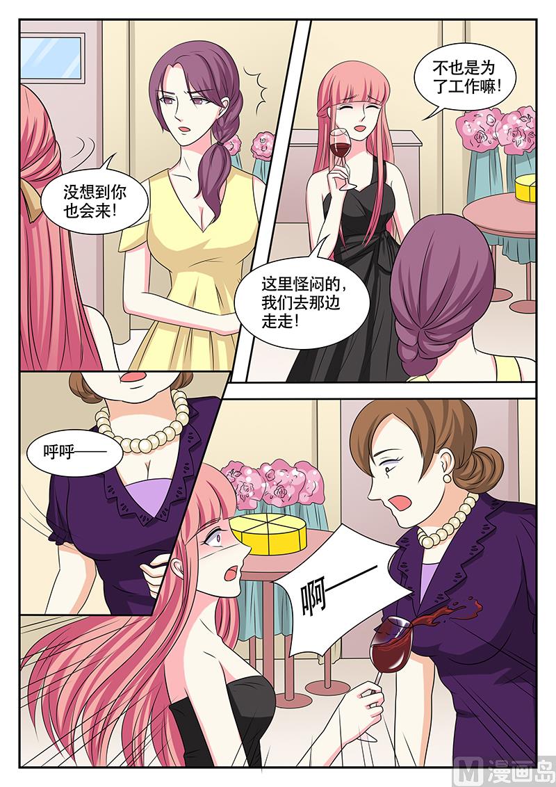 《闪婚娇妻休想逃》第164话 第5页