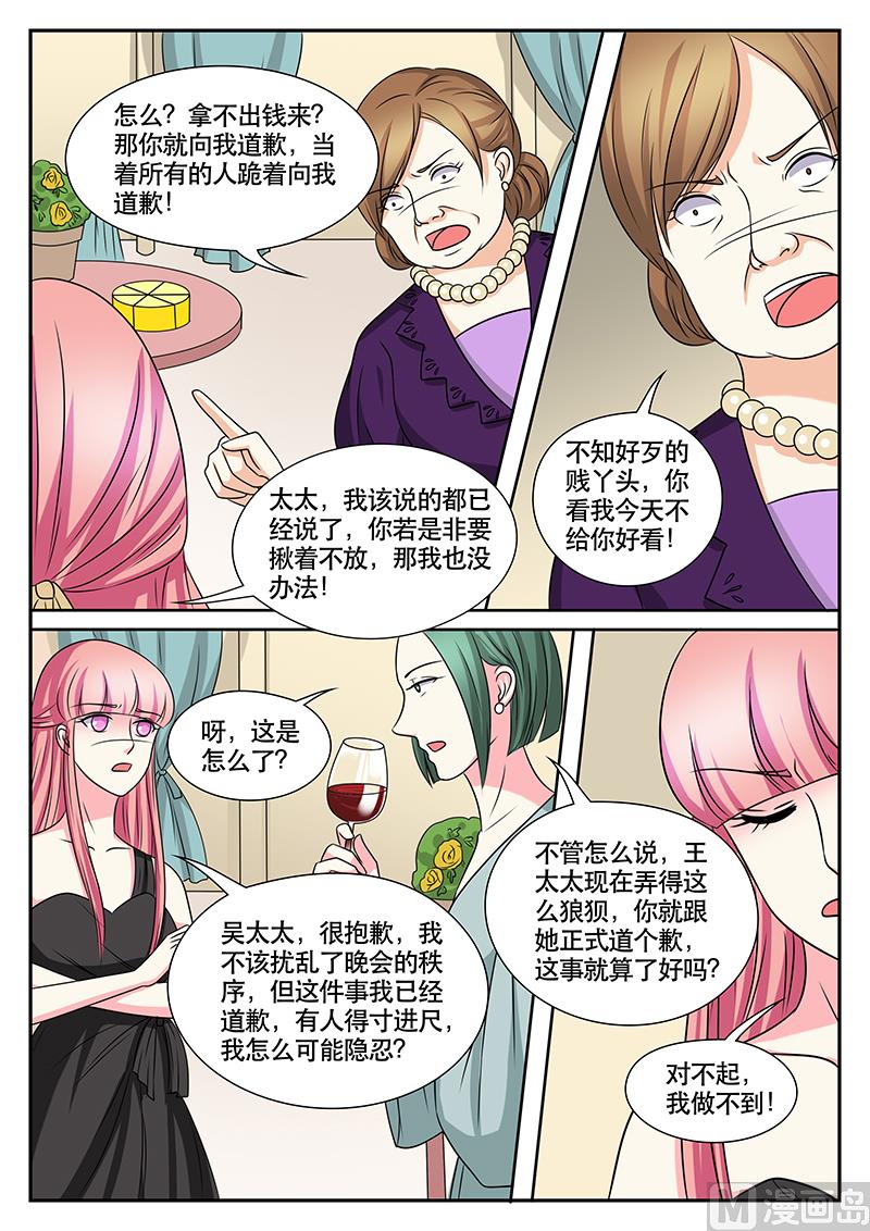 《闪婚娇妻休想逃》第164话 第7页
